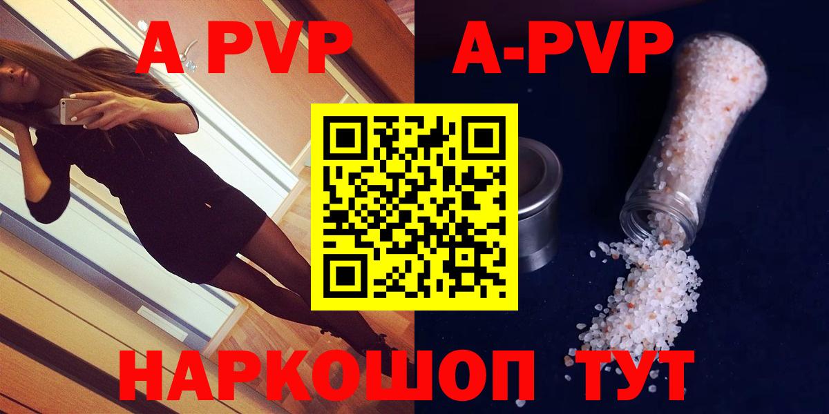 Долгопрудный  А ПВП СК КРИС  Вход с VPN  A-PVP крисы CK 