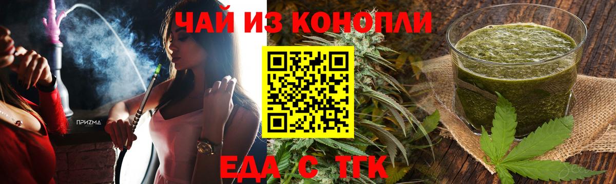 Долгопрудный  Печенье с ТГК конопля  Вход с VPN 