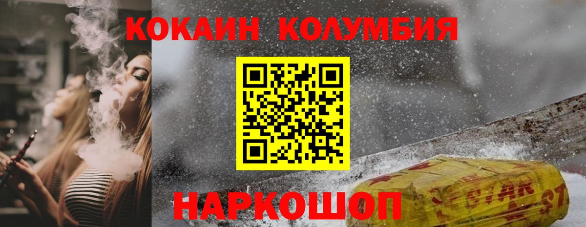 Кокаин FishScale  Вход с VPN  COCAIN  Долгопрудный  Cocaine Боливия 