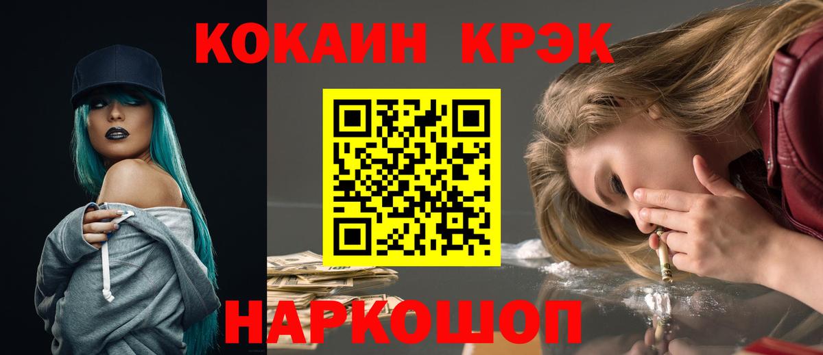 COCAIN Колумбийский Долгопрудный