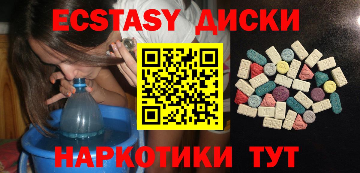 Экстази 280 MDMA Долгопрудный