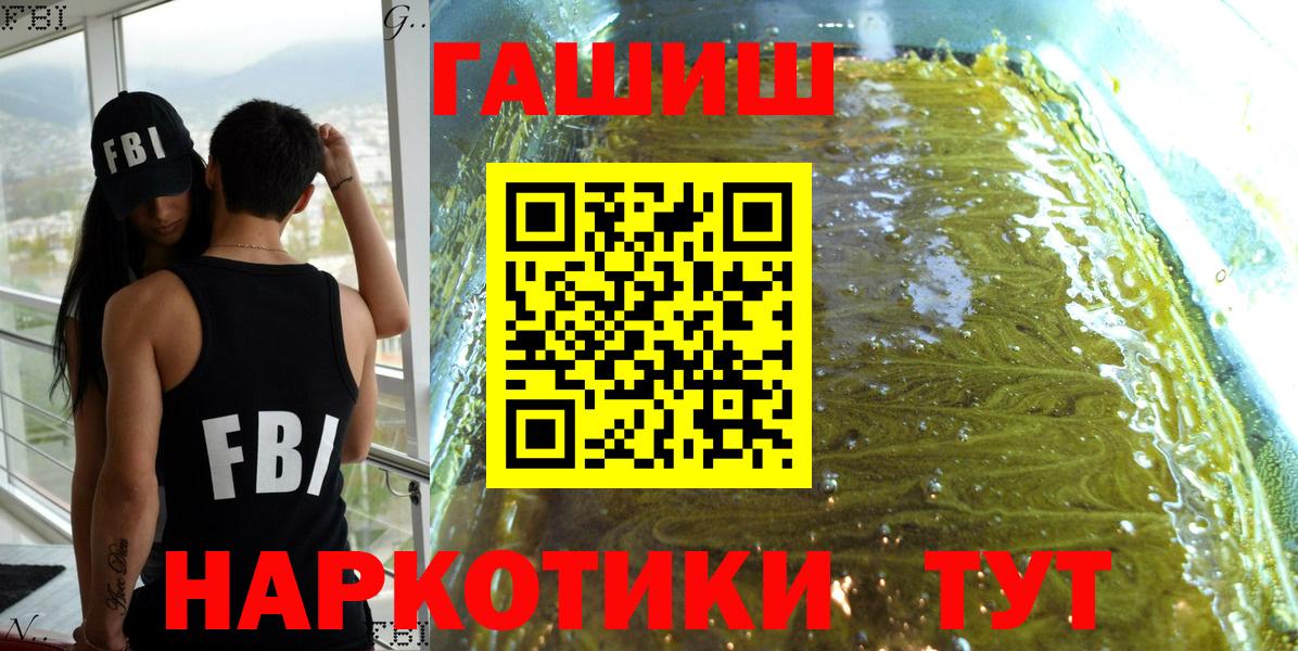 ГАШИШ гашик Долгопрудный