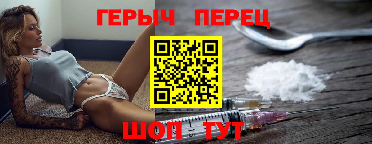ГЕРОИН гречка Долгопрудный