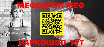мяу мяу мука Краснознаменск