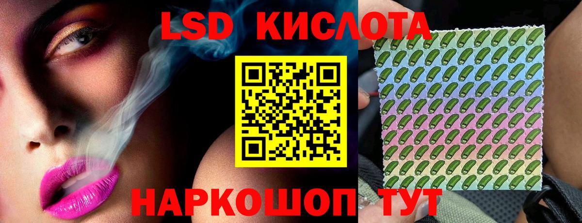 LSD-25 экстази кислота Долгопрудный