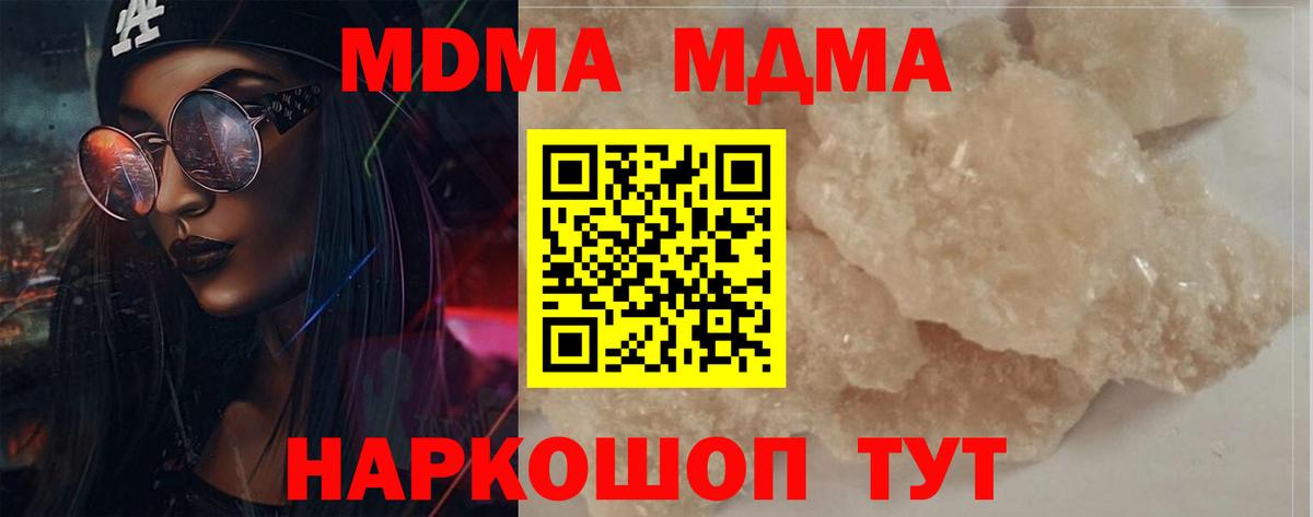 MDMA Molly  MDMA VHQ  Вход с VPN  Долгопрудный 