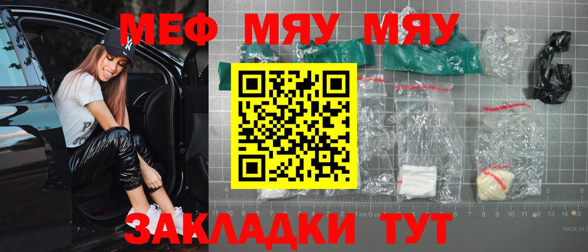 МЕФ мука Долгопрудный