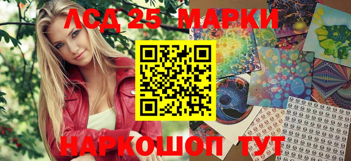 Долгопрудный  Марки NBOMe 1,8мг  Марки NBOMe 1,8мг  закладки  Вход с VPN 