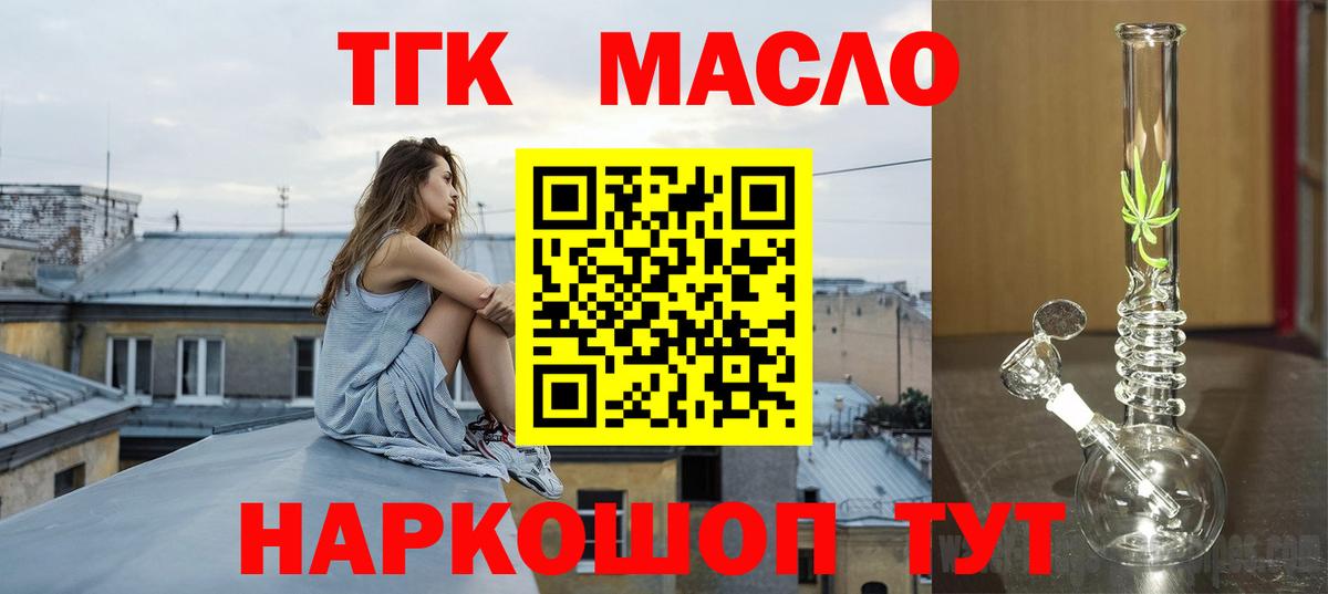 Дистиллят ТГК вейп с тгк  Дистиллят ТГК гашишное масло  Вход с VPN  Долгопрудный 